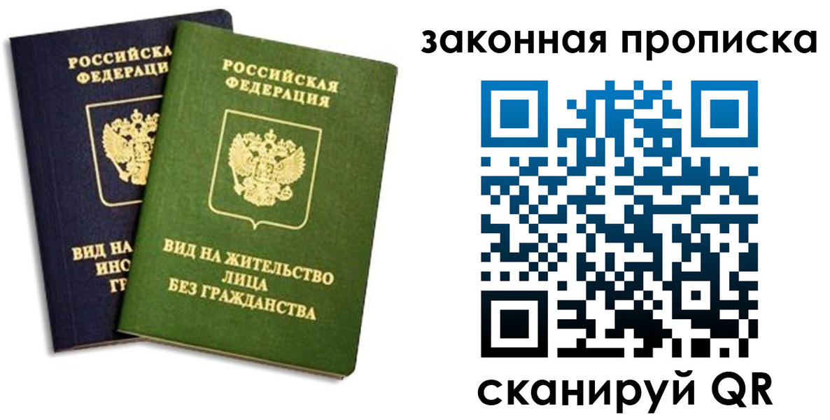 прописка паспорт в Кашире