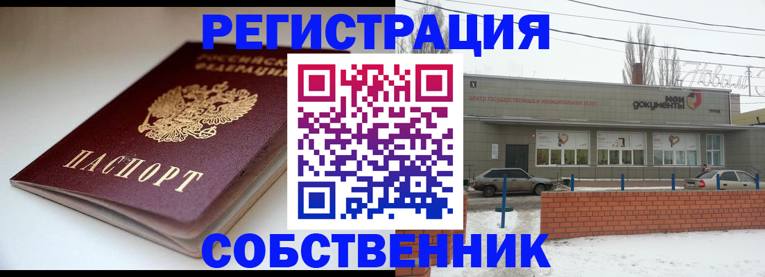 прописка паспорт в Кашире