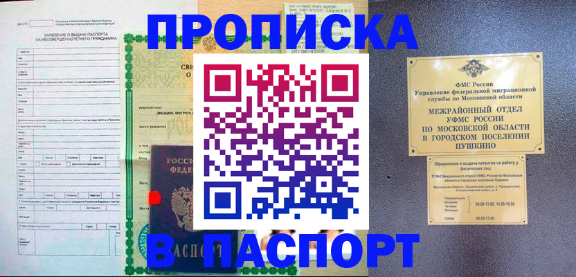 миграционный учет в Кашире