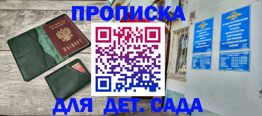 прописка паспорт в Кашире