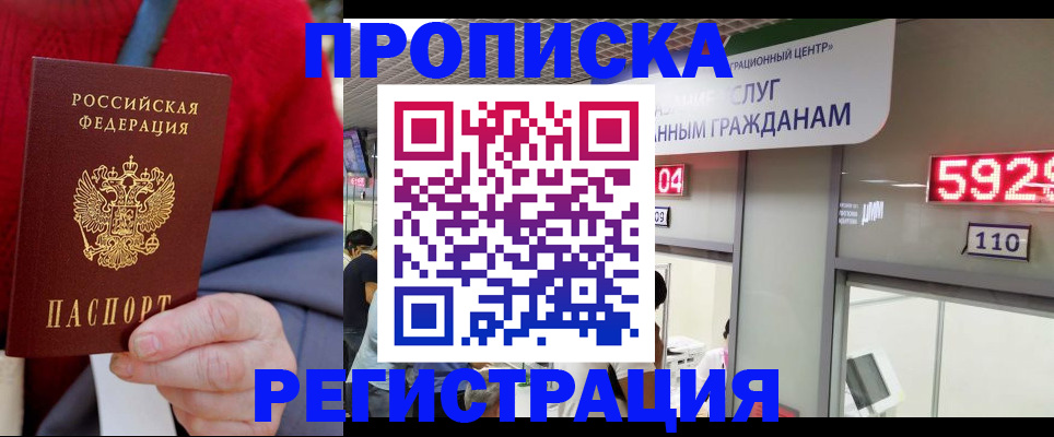 прописка для военкомата в Кашире