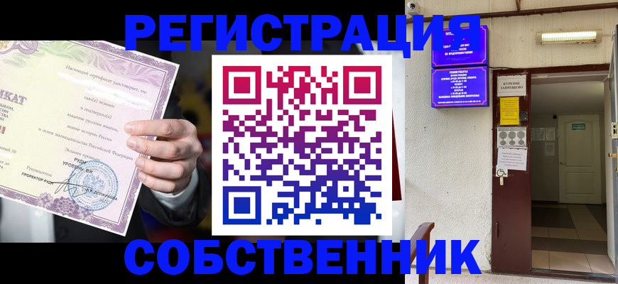 временная регистрация недорого в Кашире