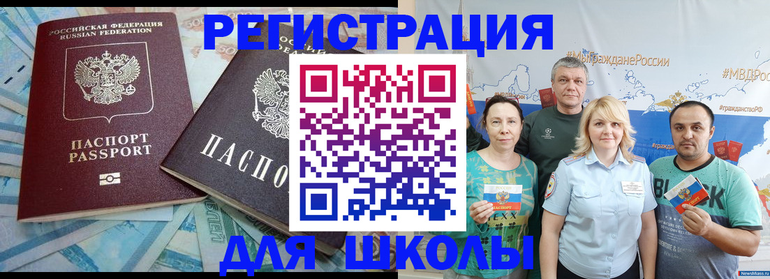 купить прописку в Кашире