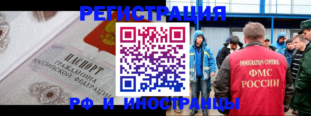 временная регистрация собственник в Кашире